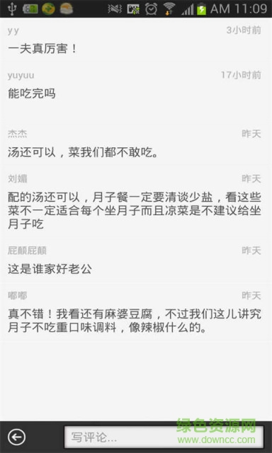 怀孕有意思 V1.4 安卓版1