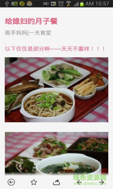 怀孕有意思 V1.4 安卓版2