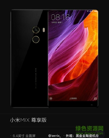 小米MIX手机驱动 v1.0 官方版0