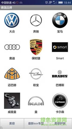 汽车标志大全(汽车标志图鉴) v1.0.4 安卓版0