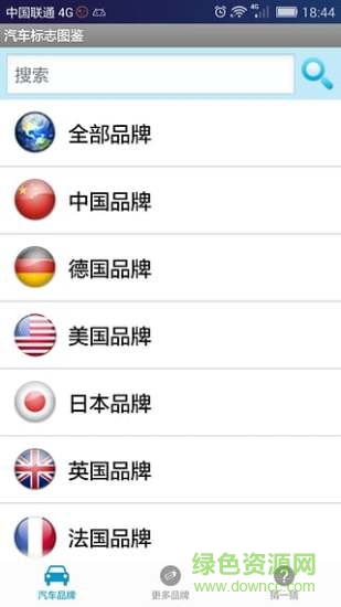 汽车标志大全(汽车标志图鉴) v1.0.4 安卓版3