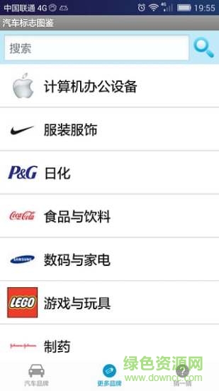 汽车标志大全(汽车标志图鉴) v1.0.4 安卓版2