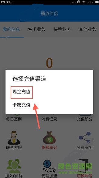 快手播放伴侣软件手机版 v2.0 2017安卓最新免费版0