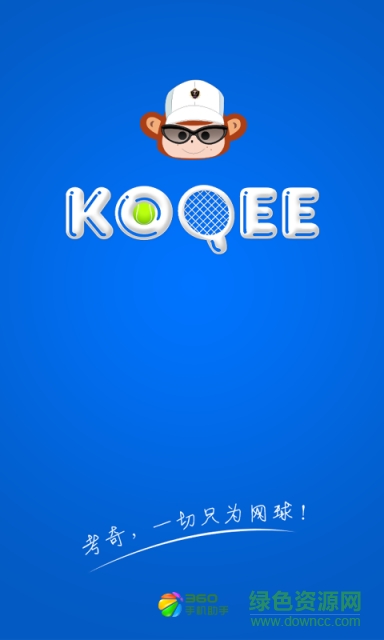 考奇网球 v2.0.30  安卓版0