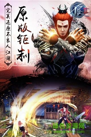 9665版不良人2手游 v2.0.3 安卓版2