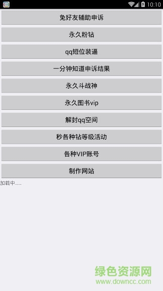 摆渡魔盒vip功能修改版 v5.2.0.1 免支付安卓版0