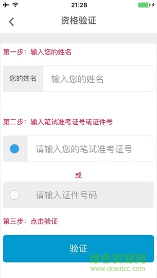 cet4(四六级英语) v1.0.4 官方安卓版2