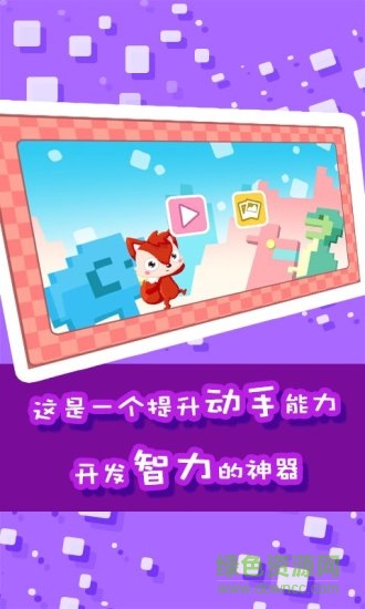 儿童游戏宝宝积木 v1.0.1 安卓版1