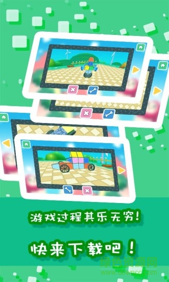 儿童游戏宝宝积木 v1.0.1 安卓版4