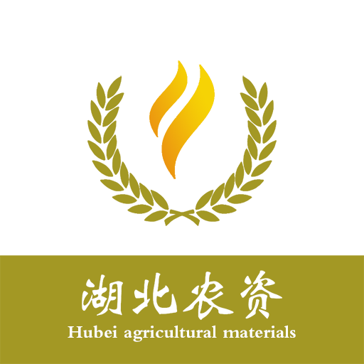 湖北农资