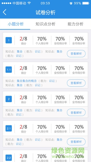 1十N家长端 v1.4.3 安卓版0