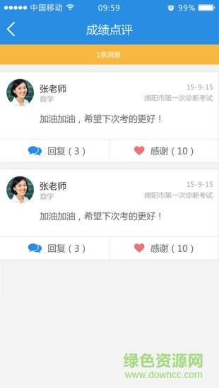 1十N家长端 v1.4.3 安卓版1