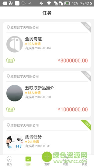 咕叽咕叽iPhone版 v.1.4ios越狱版0