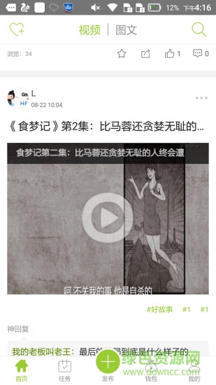 咕叽咕叽iPhone版 v.1.4ios越狱版1