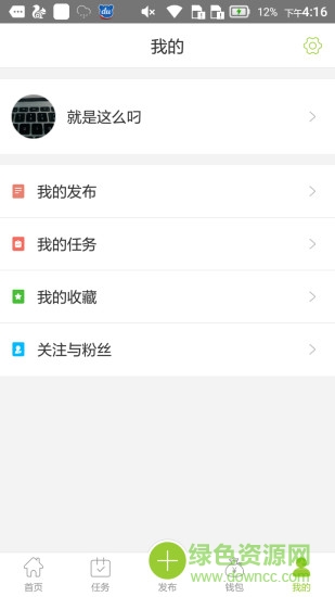 咕叽咕叽iPhone版 v.1.4ios越狱版2