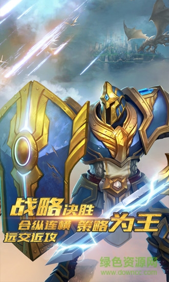 巨龙之战ios版 v0.2.74 iPhone版2