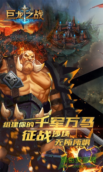 巨龙之战当乐客户端 v0.2.74 安卓版0