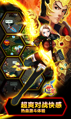 360版世界ol加速版 v33.0.2 安卓最新版3