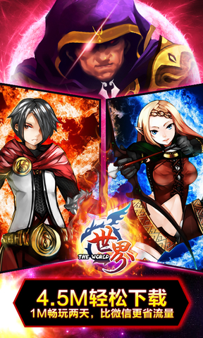 360版世界ol加速版 v33.0.2 安卓最新版0