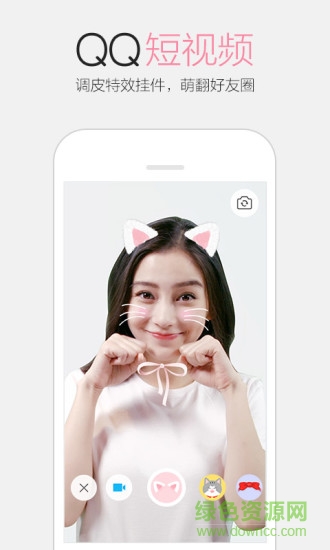 qq美化版6.5.5透明版 v6.5.5 安卓最新版1