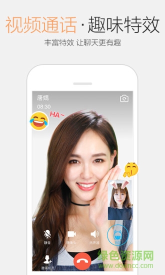 手机qq老版本 v6.3.7 安卓版3