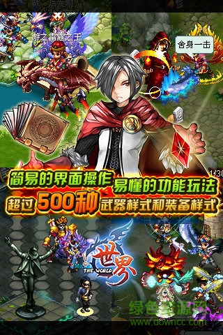 世界online芒果玩版本 v34.3.1 安卓加速版0