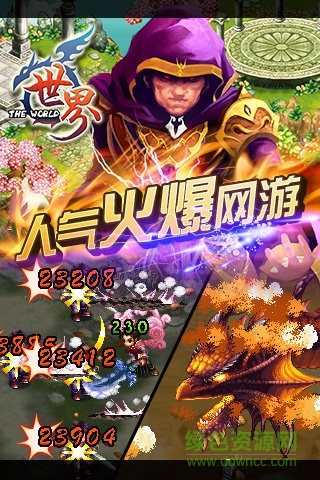 世界online芒果玩版本 v34.3.1 安卓加速版3