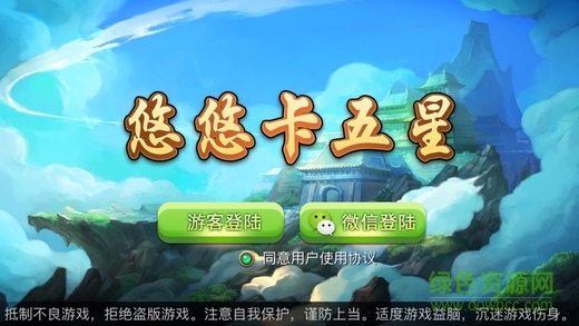 悠悠孝感卡五星手机版 v6.5.1 官方安卓最新版1