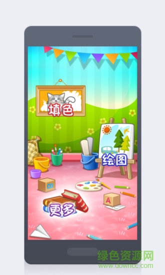 儿童图画板 v5.0 安卓版0