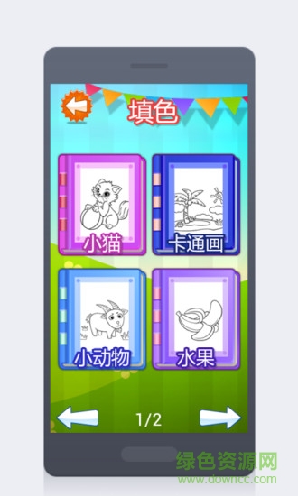 儿童图画板 v5.0 安卓版1