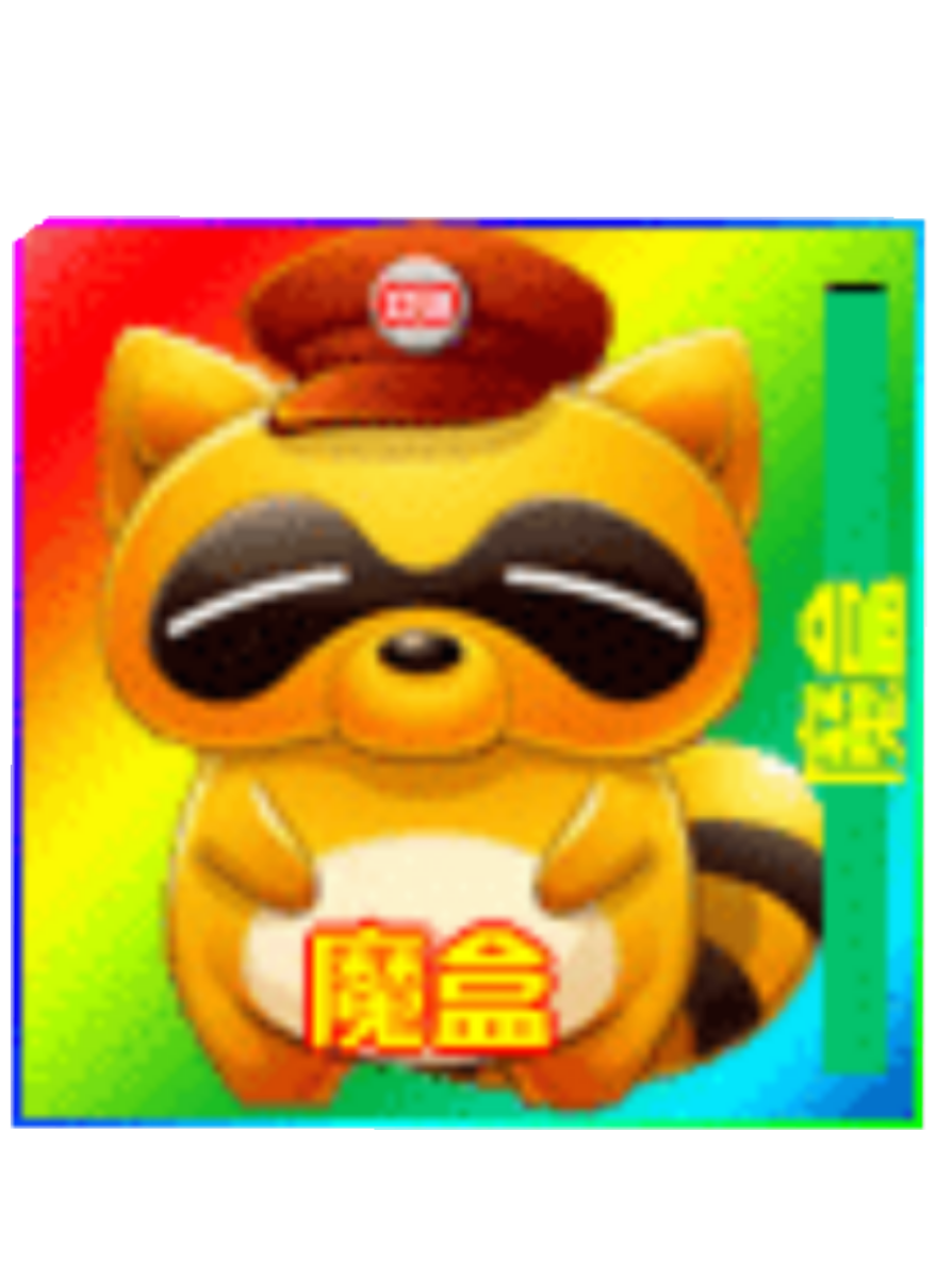 鬼龙魔盒终极版