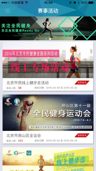 全民健身Ready Go v3.4.4 安卓版0