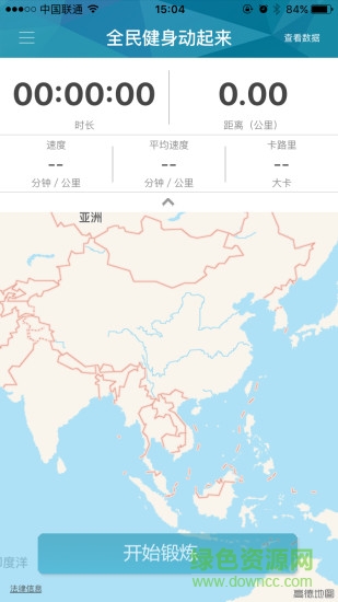 全民健身Ready Go v3.4.4 安卓版1