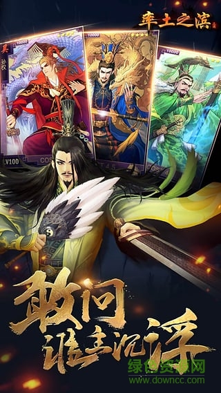 率土之滨手游59370客户端 v1.4.5 安卓版3