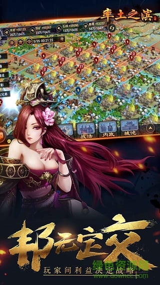 率土之滨手游59370客户端 v1.4.5 安卓版2