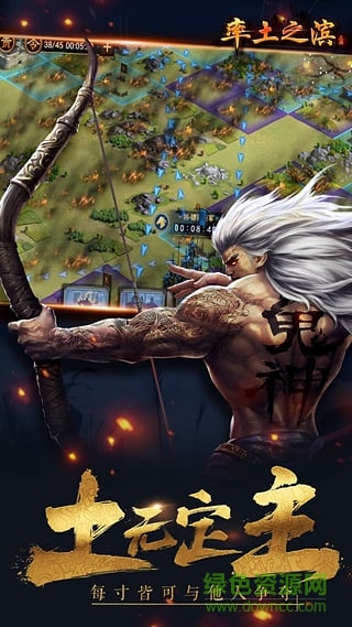 率土之滨手游59370客户端 v1.4.5 安卓版0