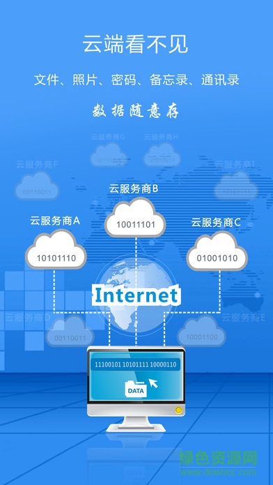 零知云盘iPhone版 v2.1.9 ios越狱版0