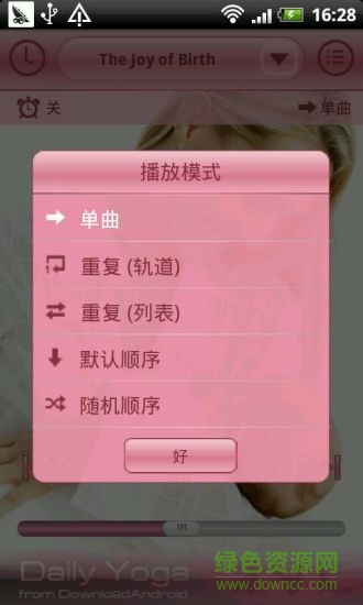 最好的胎教音乐(Prenatal Lullabies Music) v2.3 安卓版2