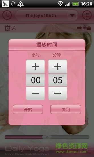 最好的胎教音乐(Prenatal Lullabies Music) v2.3 安卓版1
