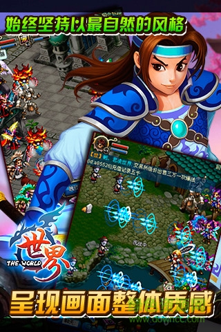 360世界Online v36.0.6 安卓版1