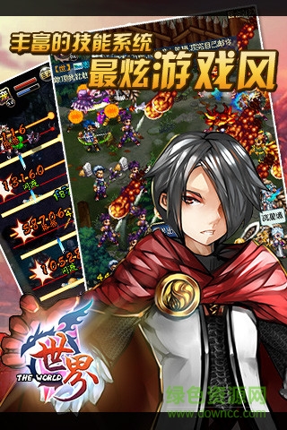 360世界Online v36.0.6 安卓版2