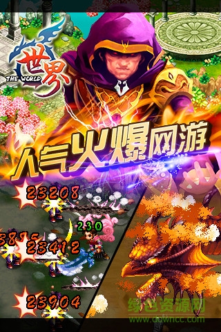 360世界Online v36.0.6 安卓版0