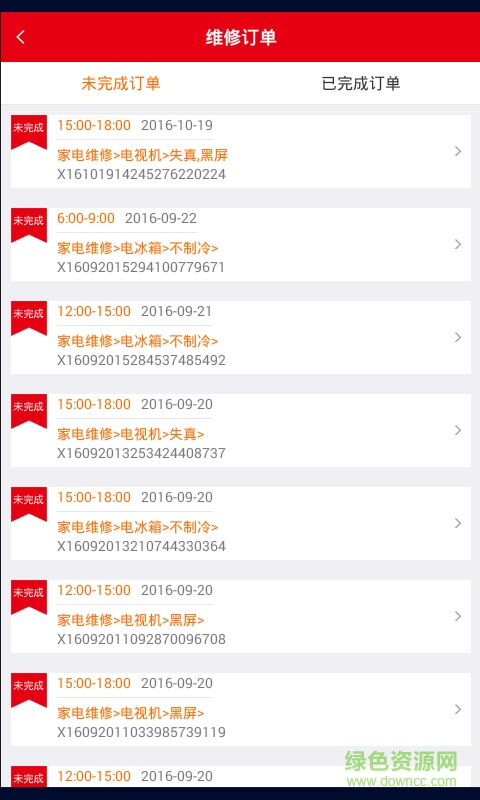 咻咻商户版 v1.0 安卓版1