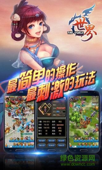 世界ol古德暴走版 v33.1.0 安卓版1