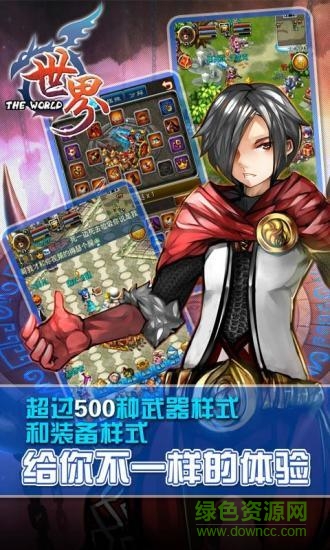 世界ol古德暴走版 v33.1.0 安卓版2