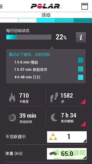polar flow苹果版(智能手环跟踪器) v5.7.1 iPhone版2
