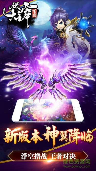 老虎客户端全民大主宰 v1.2.9 安卓版0