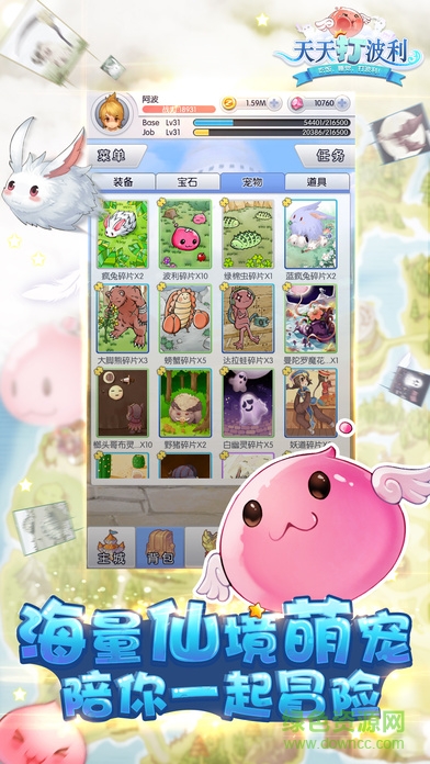 天天打波利b站客户端 v2.7.44.1 安卓版2