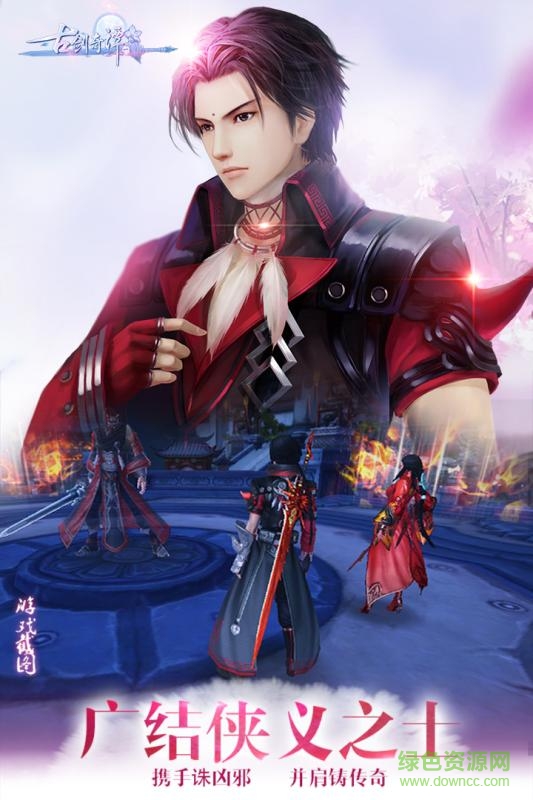 古剑奇谭一游戏手机版 v1.0.0 官网安卓版0