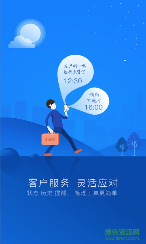 优服365客户端 v1.0.4 安卓版2